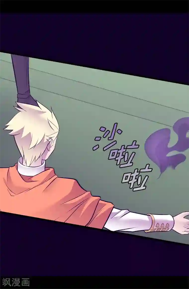 据说我是王的女儿第577话 我来实现你的心愿吧