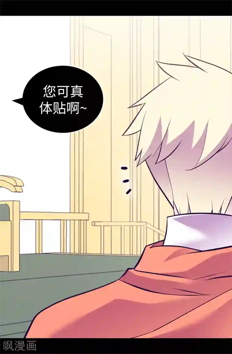 据说我是王的女儿第577话 我来实现你的心愿吧