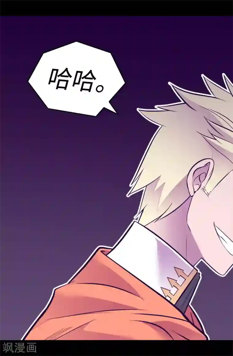 据说我是王的女儿第577话 我来实现你的心愿吧