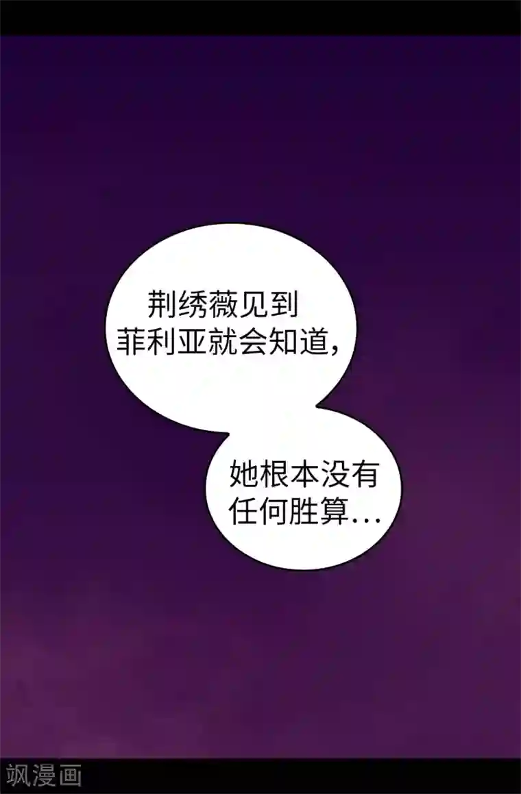 据说我是王的女儿第577话 我来实现你的心愿吧