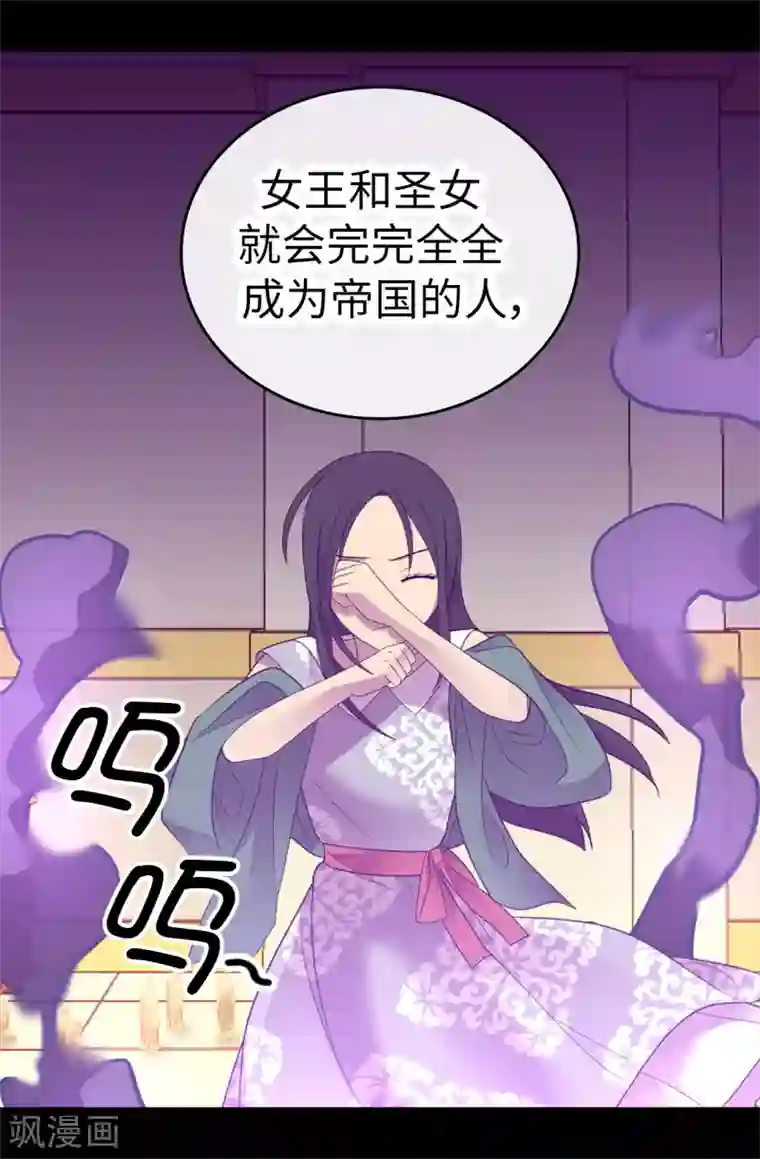 据说我是王的女儿第577话 我来实现你的心愿吧