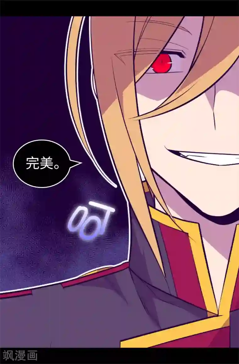 据说我是王的女儿第577话 我来实现你的心愿吧