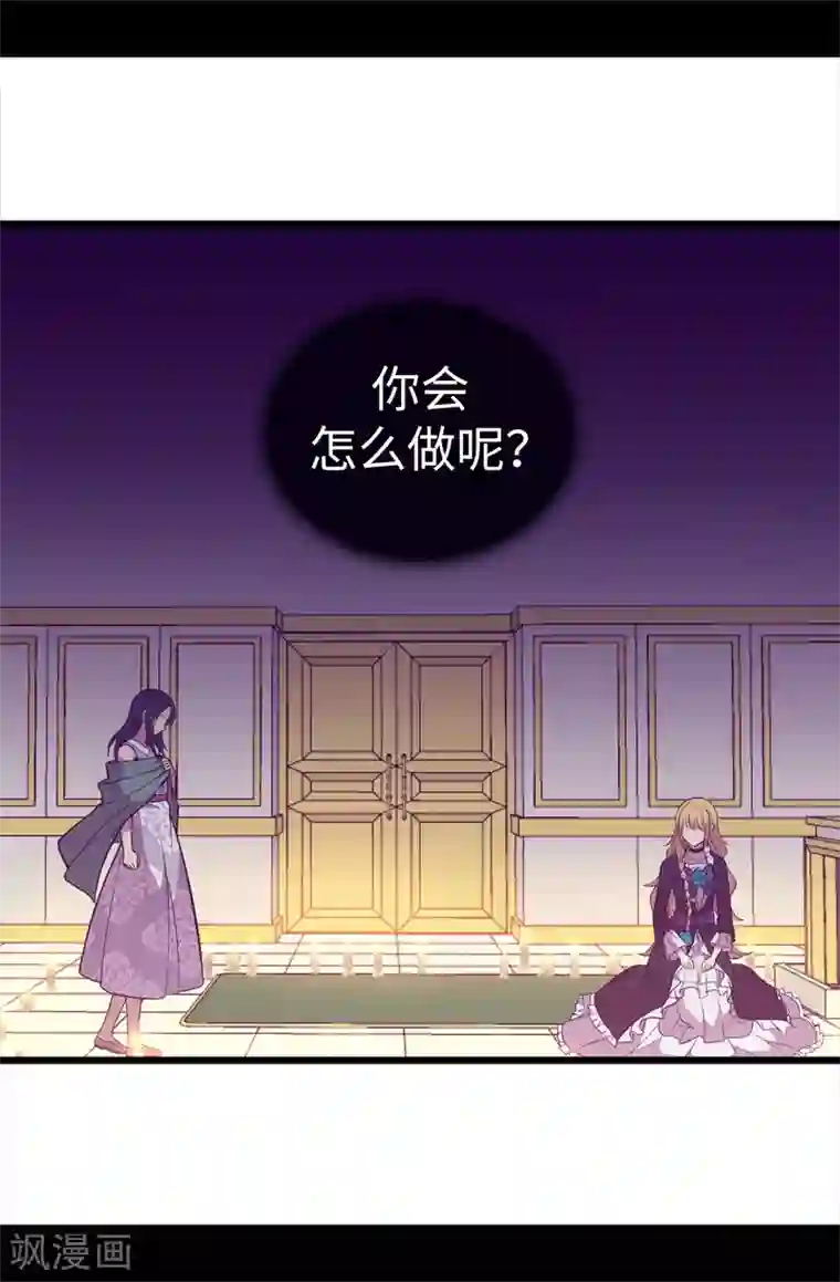 据说我是王的女儿第577话 我来实现你的心愿吧