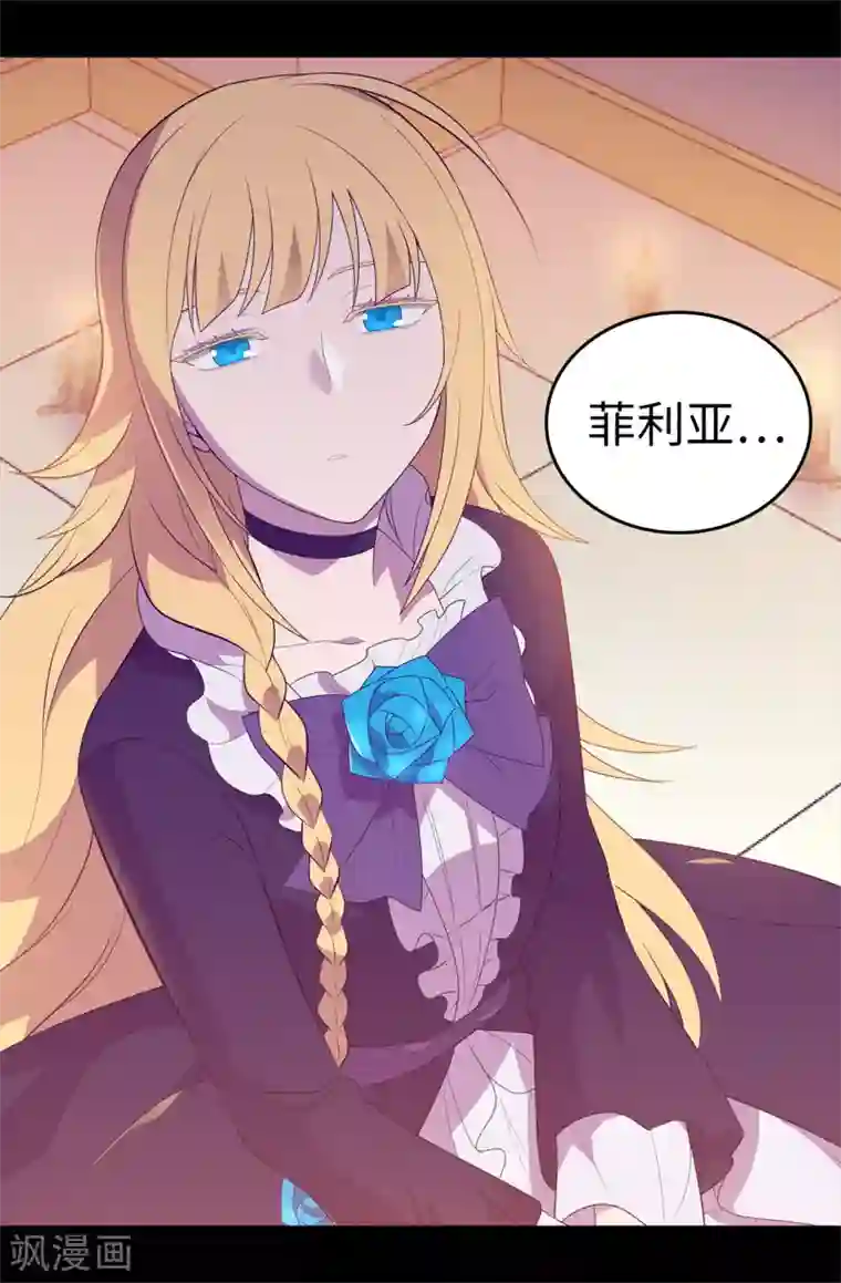 据说我是王的女儿第577话 我来实现你的心愿吧