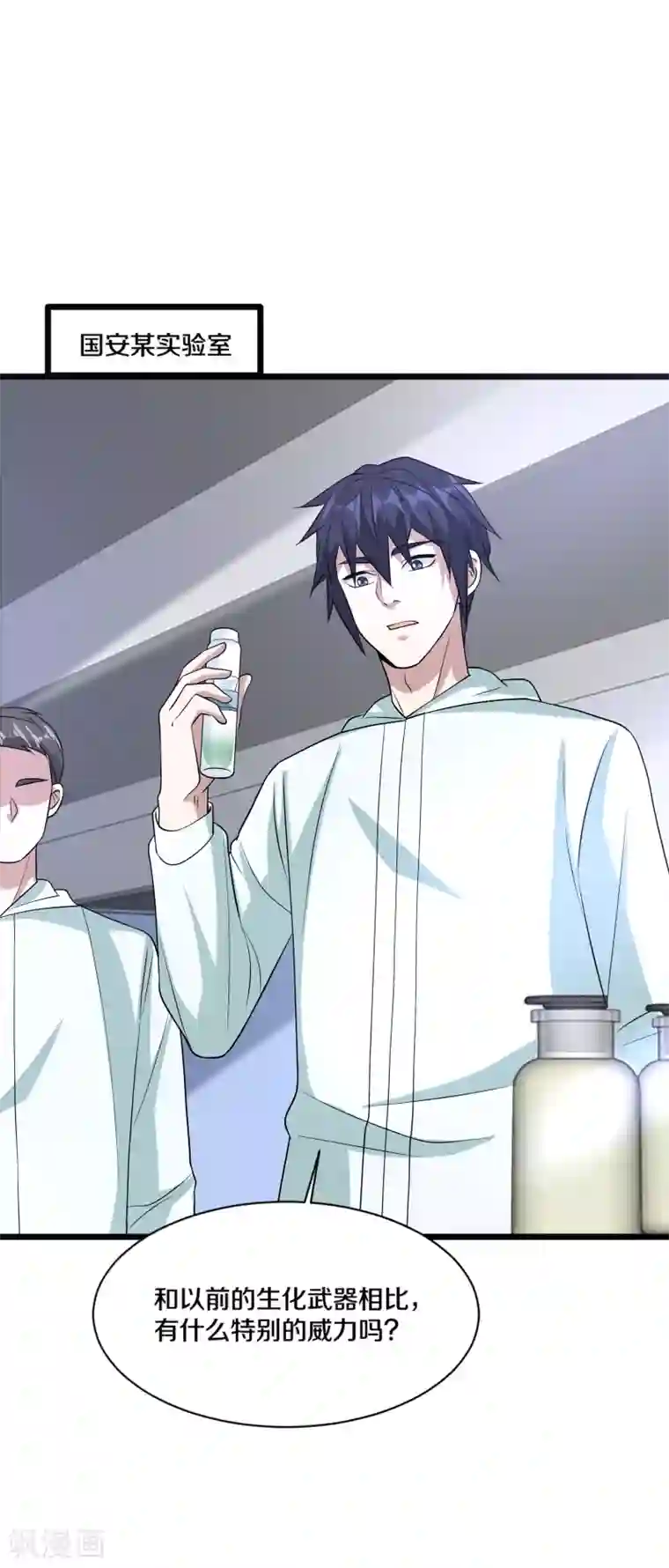 都市邪王第166话 失踪