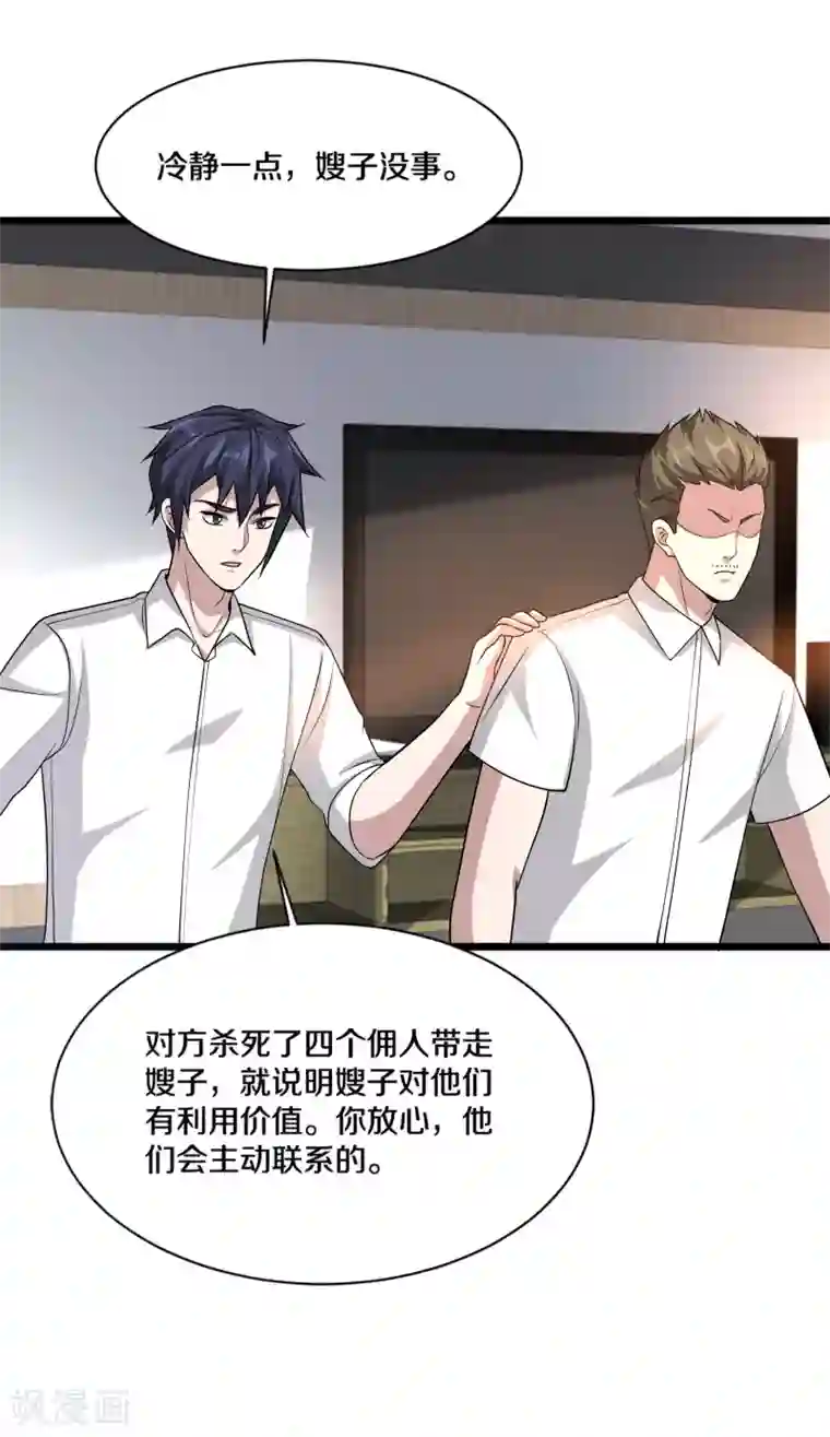 都市邪王第166话 失踪