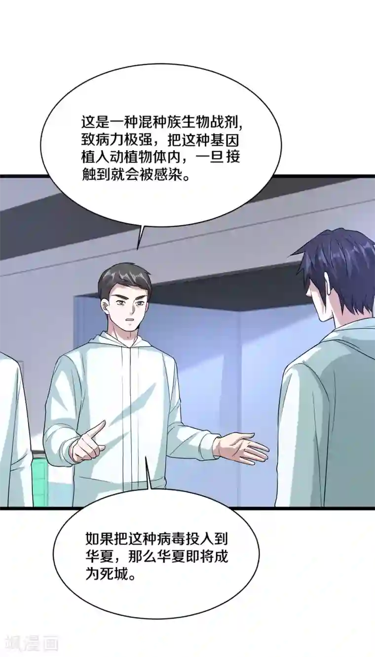 都市邪王第166话 失踪