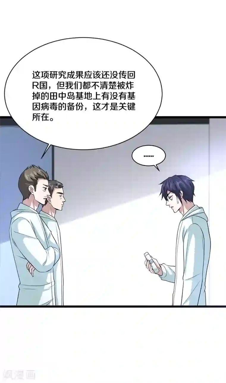 都市邪王第166话 失踪