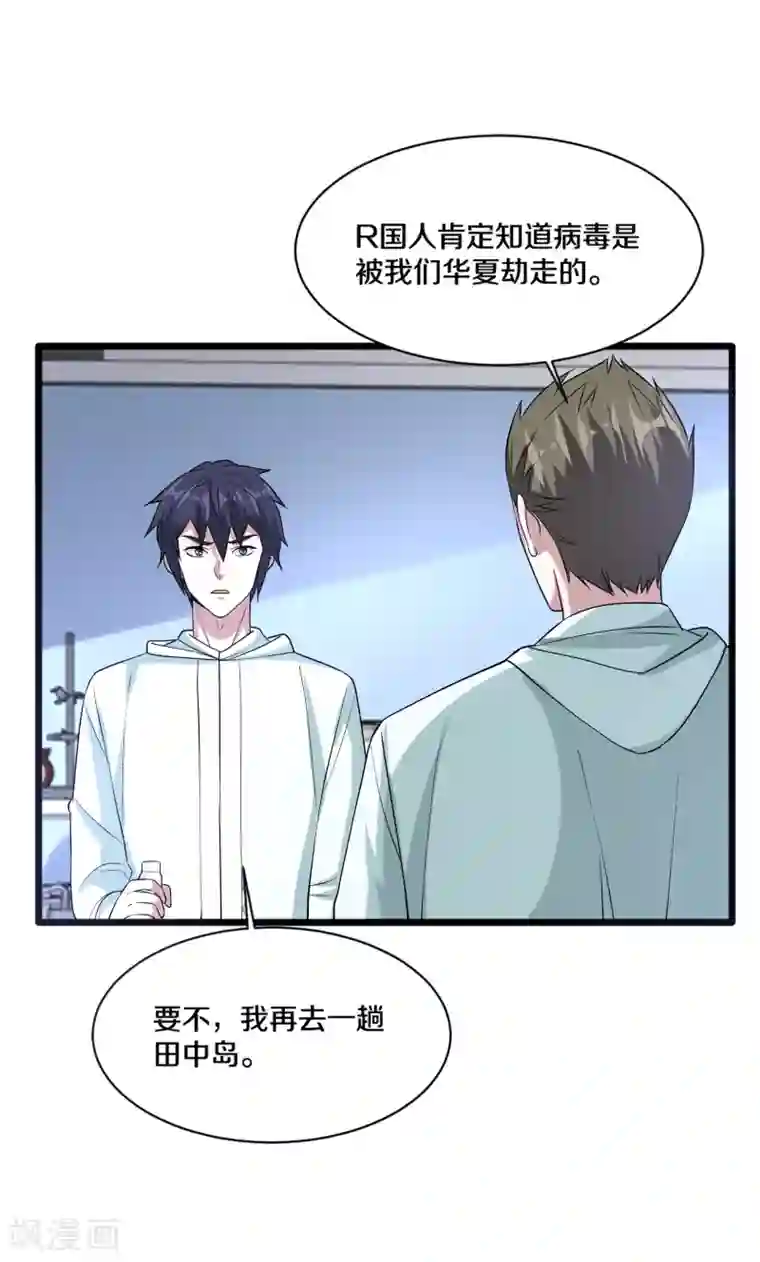 都市邪王第166话 失踪