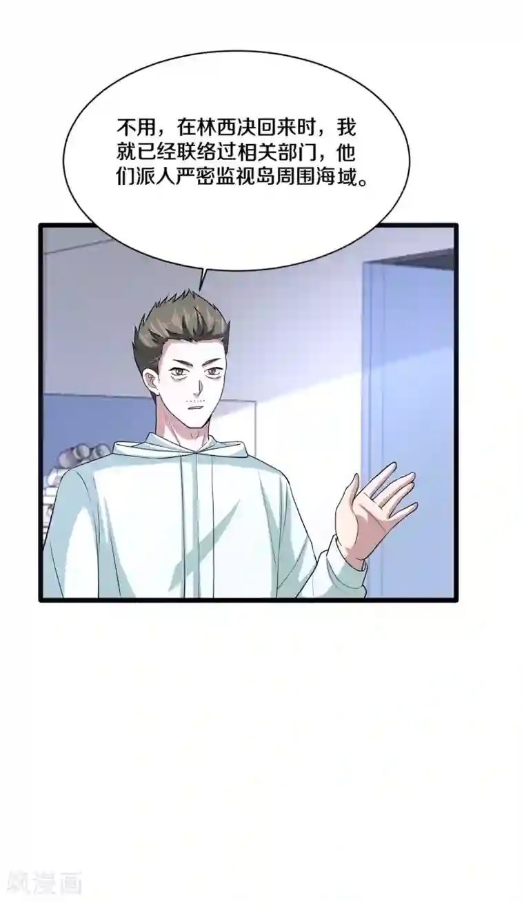 都市邪王第166话 失踪