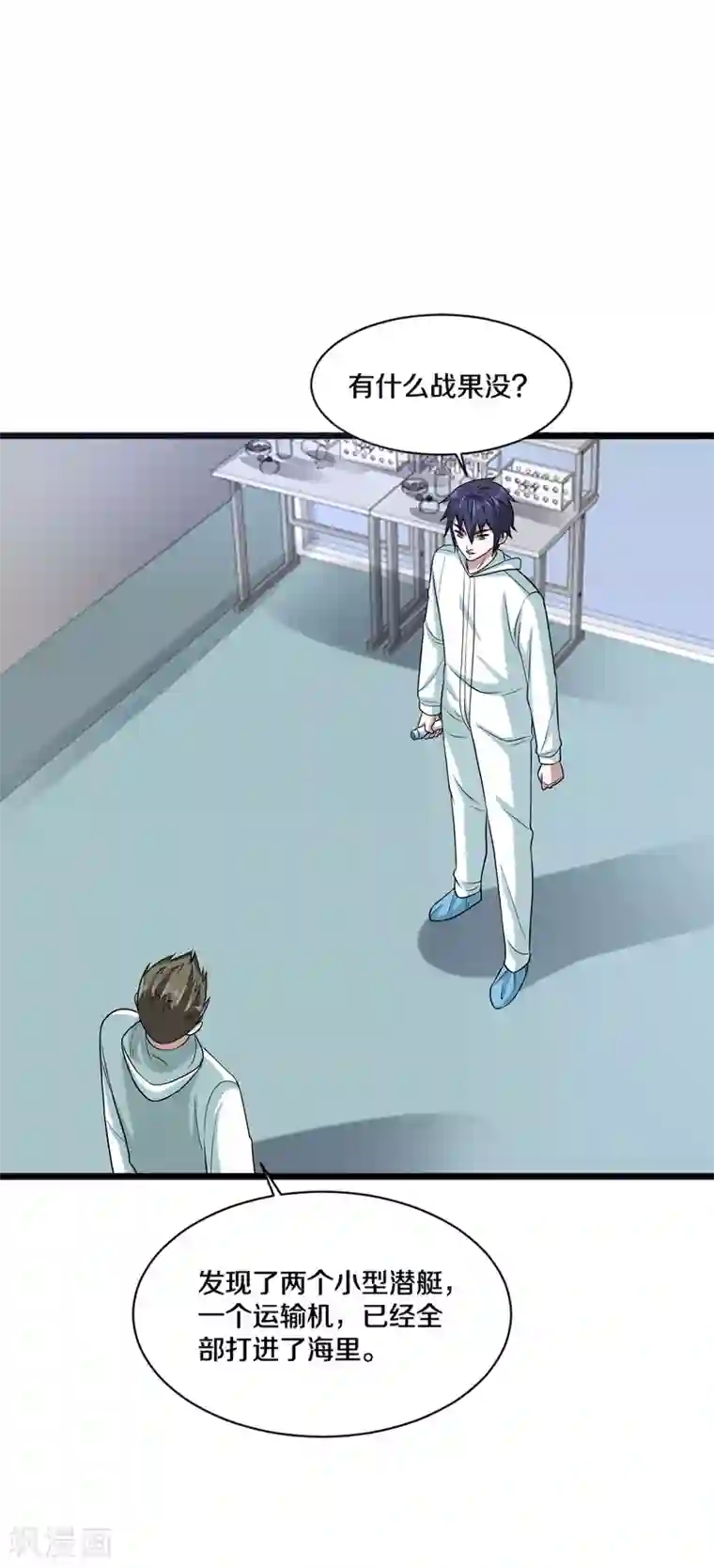 都市邪王第166话 失踪