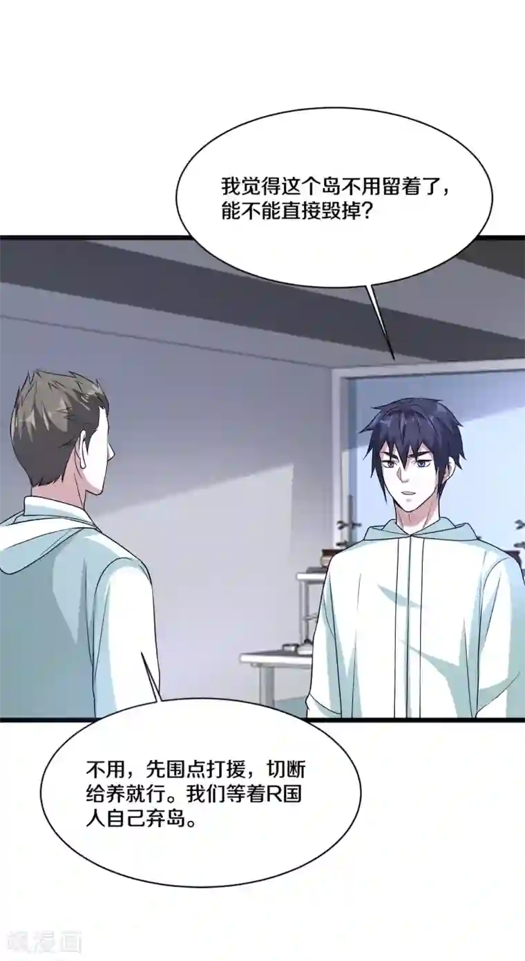 都市邪王第166话 失踪