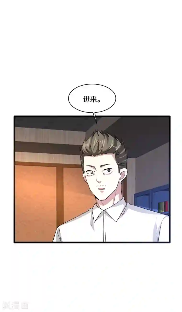 都市邪王第167话 借刀杀人