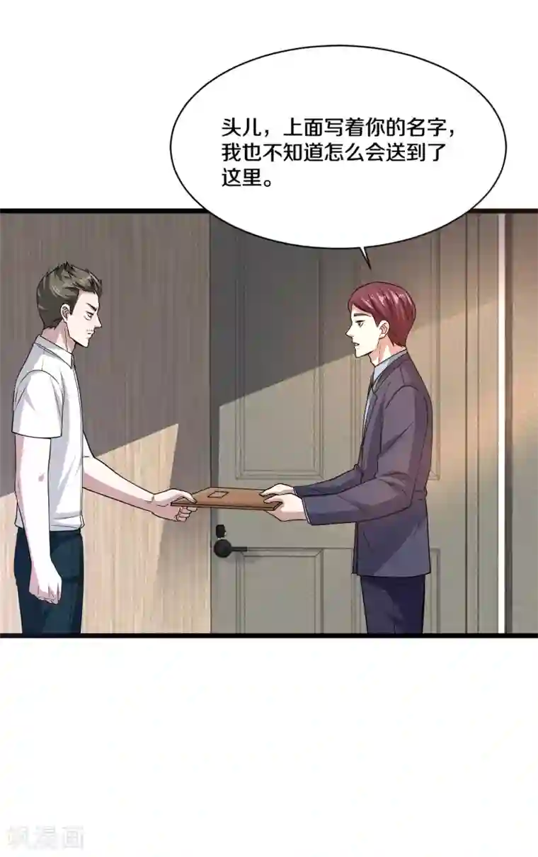 都市邪王第167话 借刀杀人