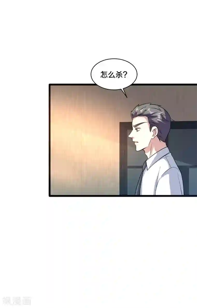 都市邪王第167话 借刀杀人