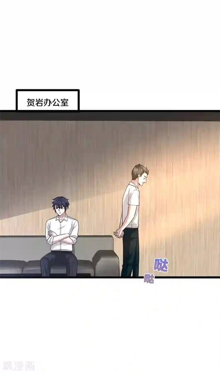 都市邪王第167话 借刀杀人