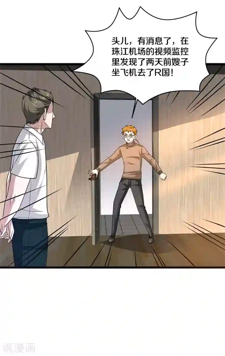 都市邪王第167话 借刀杀人