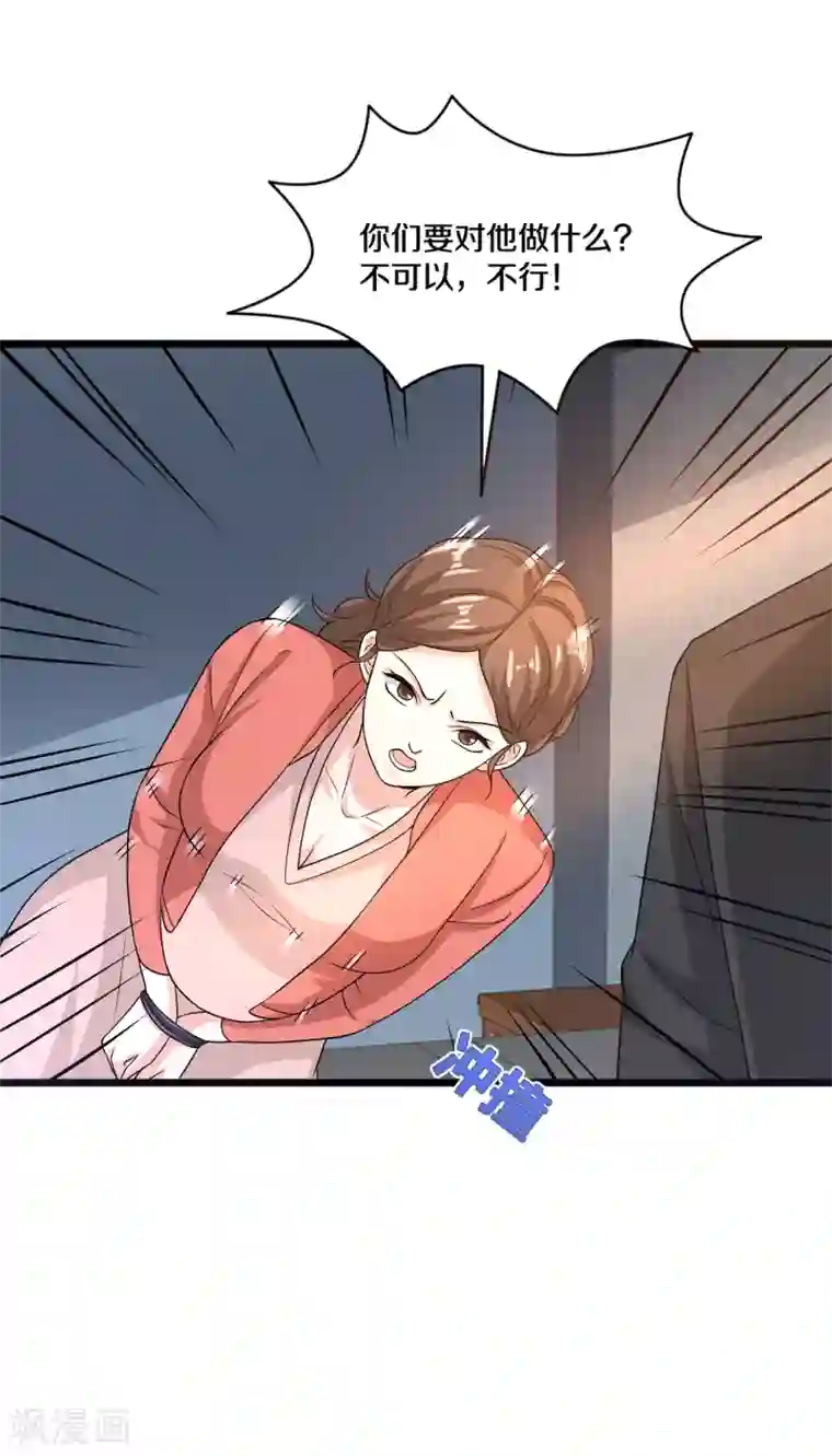 都市邪王第168话 川崎秀健