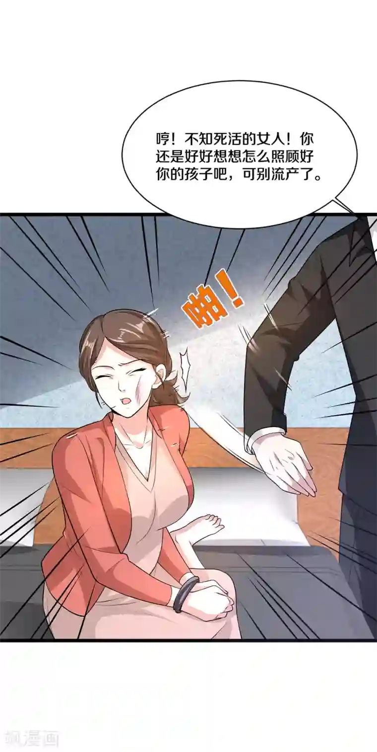 都市邪王第168话 川崎秀健