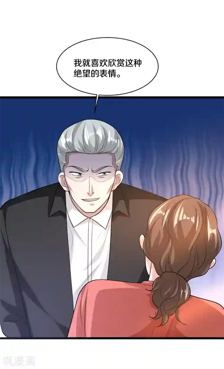 都市邪王第168话 川崎秀健