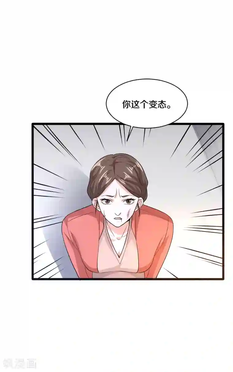 都市邪王第168话 川崎秀健