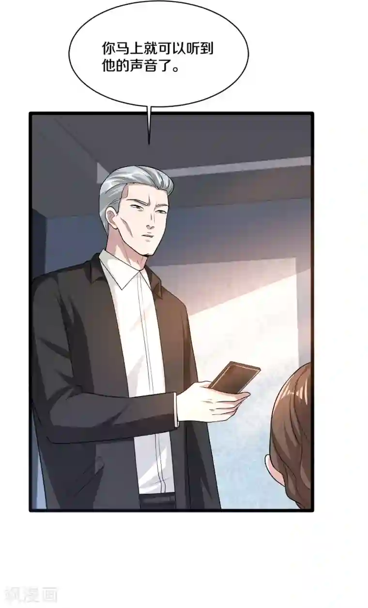 都市邪王第168话 川崎秀健