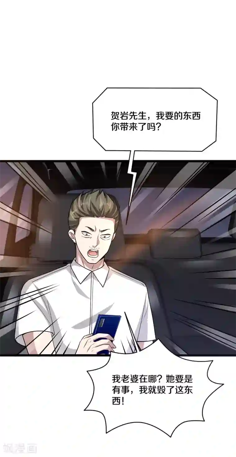 都市邪王第168话 川崎秀健