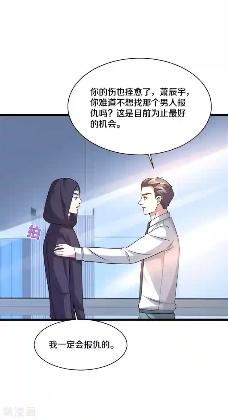 都市邪王第168话 川崎秀健