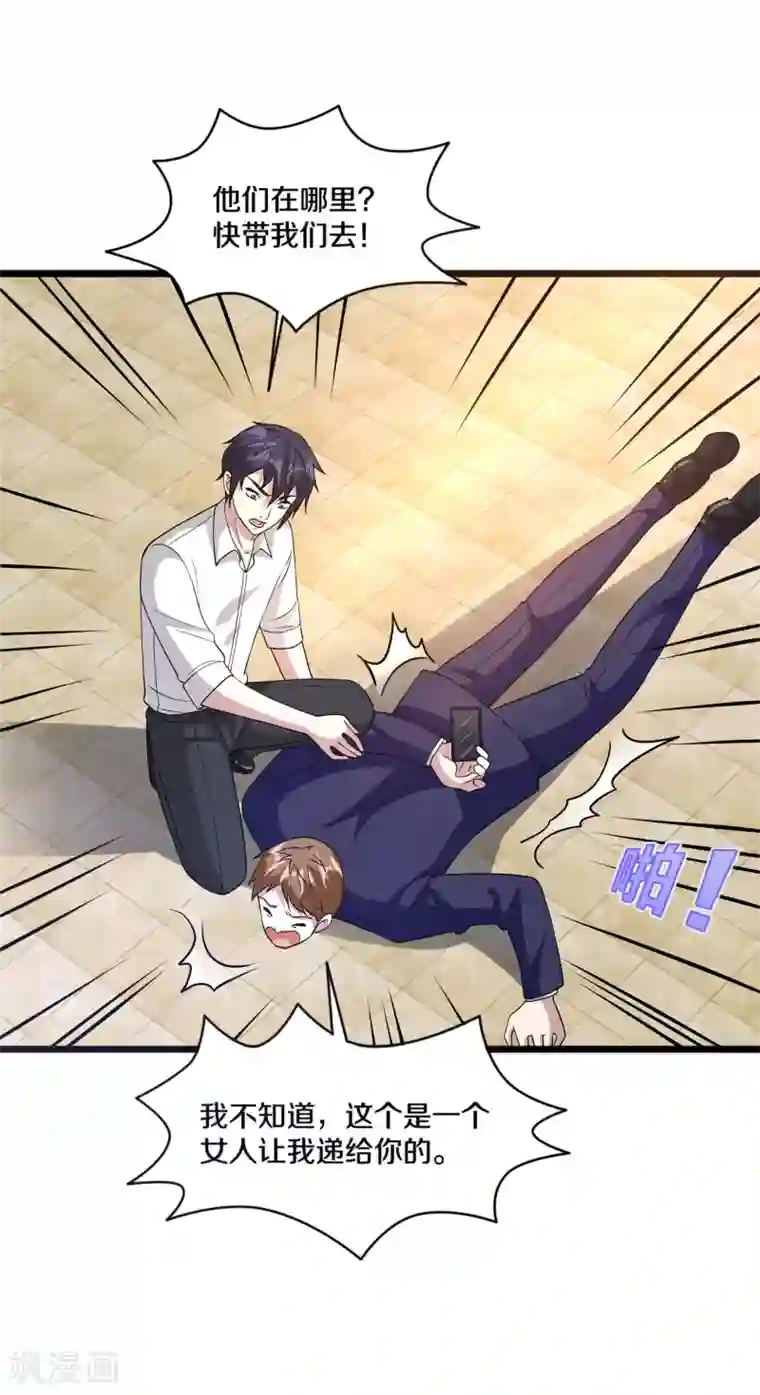 都市邪王第168话 川崎秀健