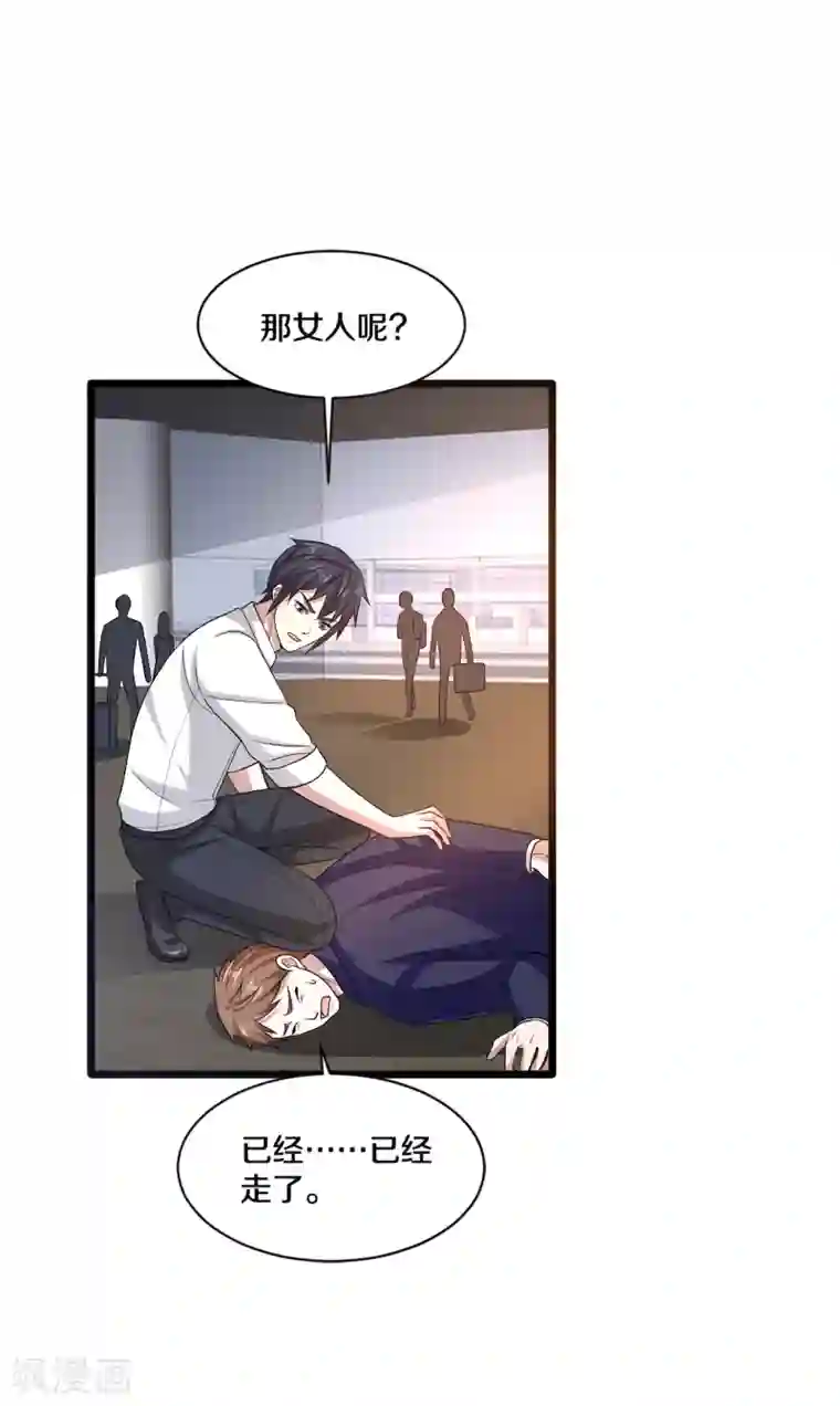 都市邪王第168话 川崎秀健