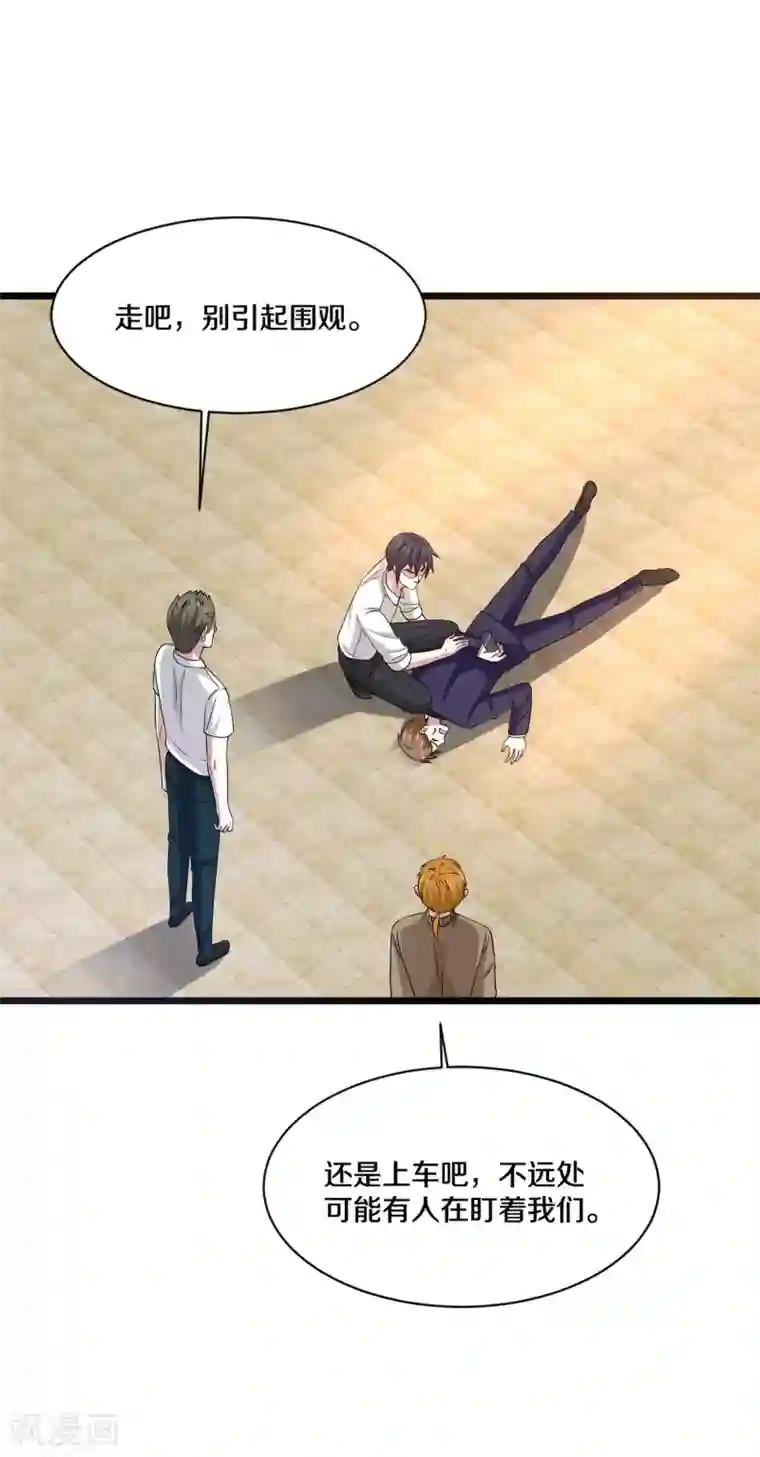 都市邪王第168话 川崎秀健