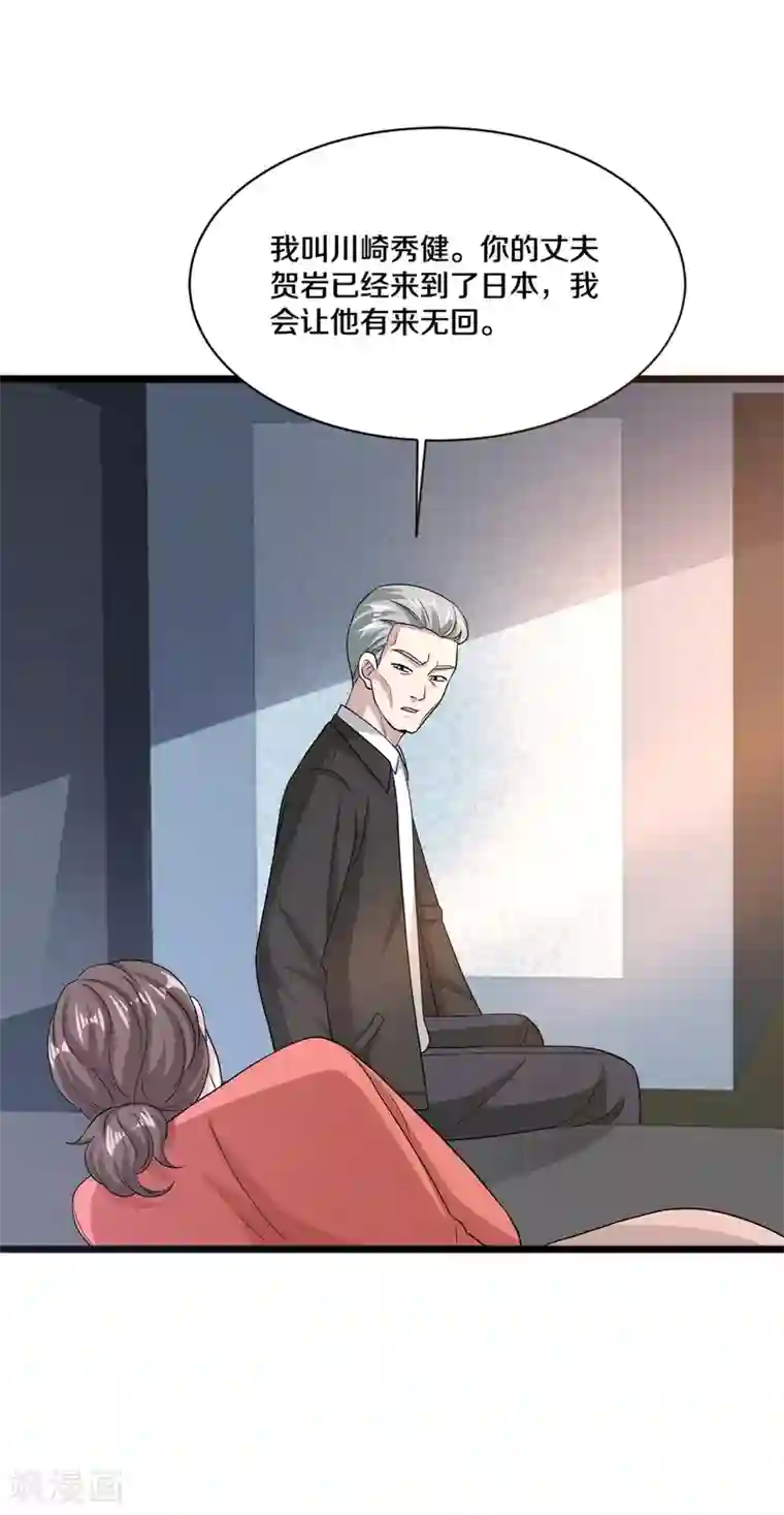 都市邪王第168话 川崎秀健