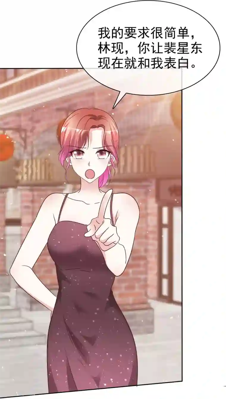 盆然星动最终话 我好幸福呀