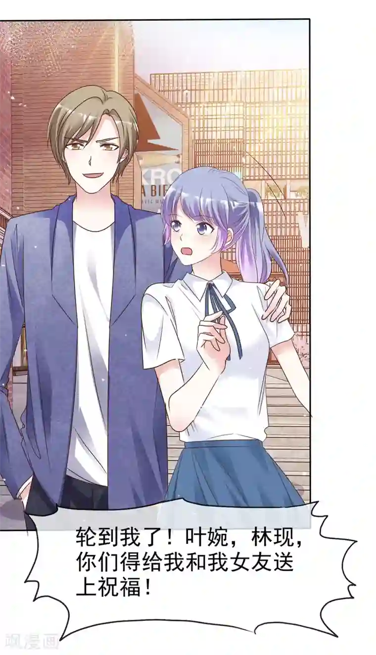 盆然星动最终话 我好幸福呀