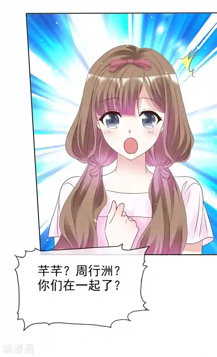 盆然星动最终话 我好幸福呀