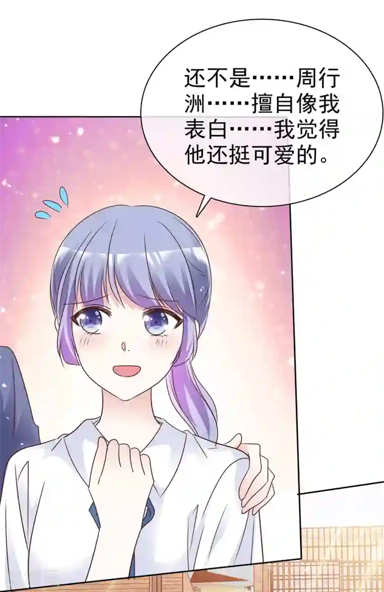 盆然星动最终话 我好幸福呀