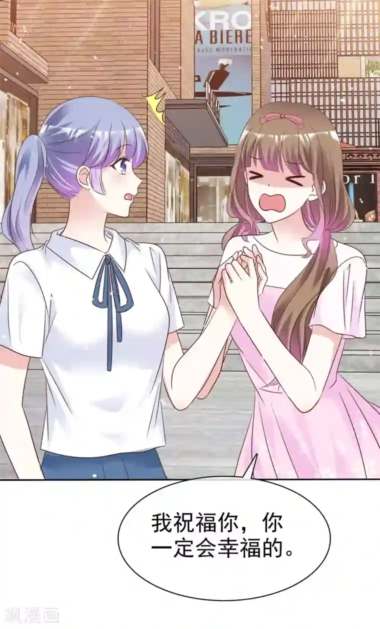 盆然星动最终话 我好幸福呀