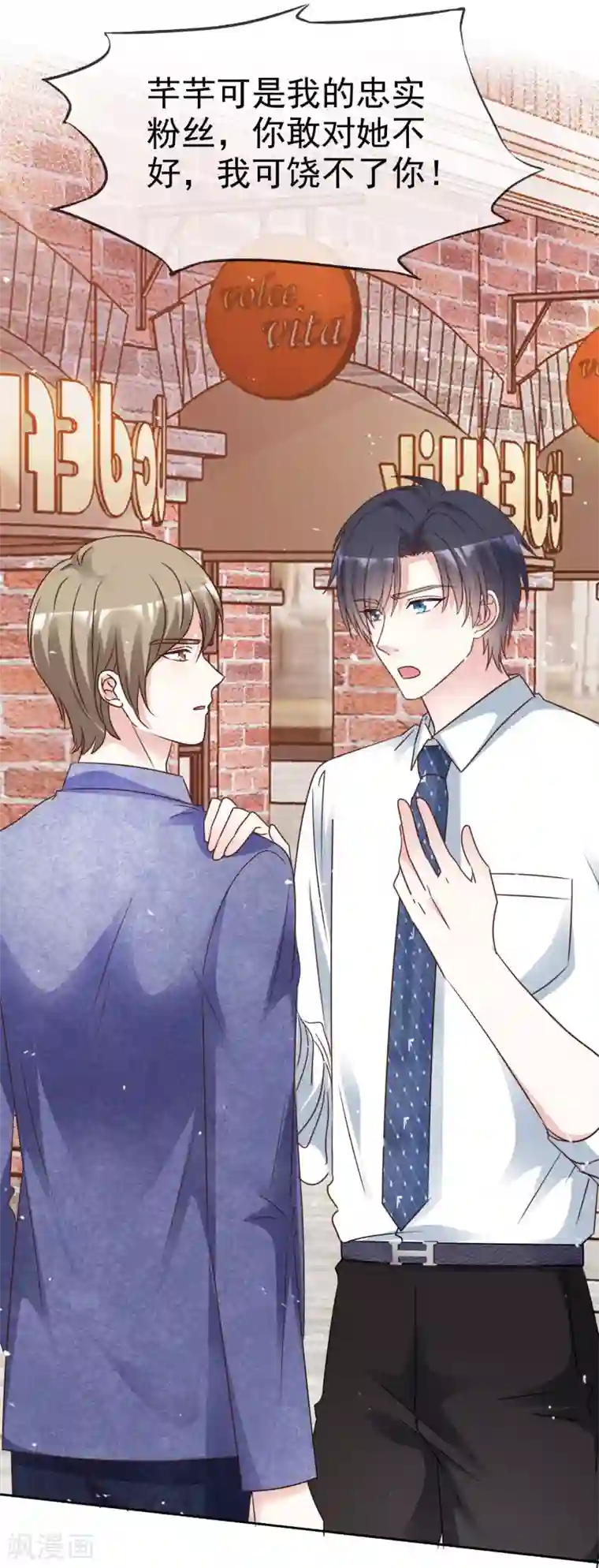 盆然星动最终话 我好幸福呀