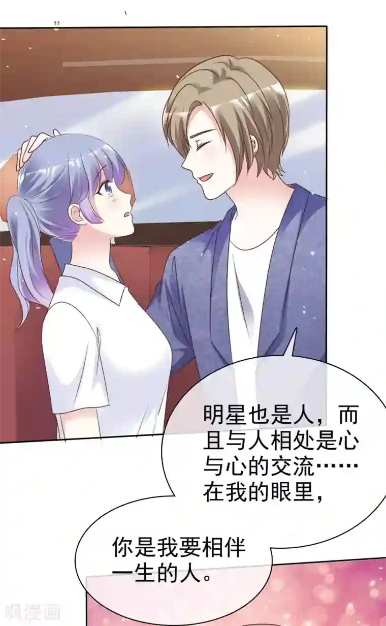 盆然星动最终话 我好幸福呀