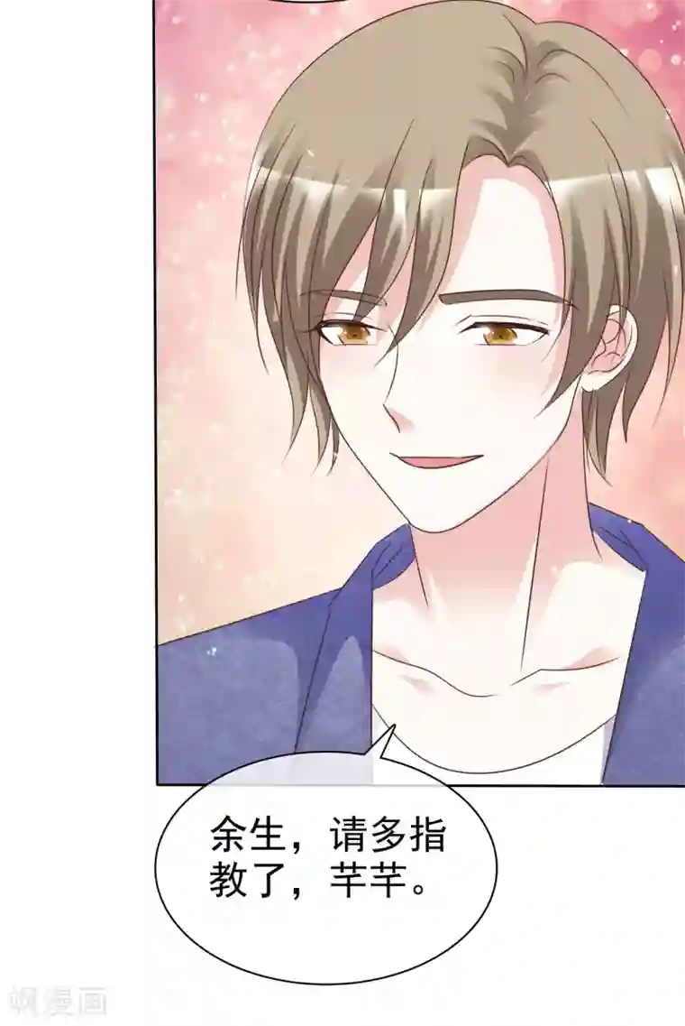 盆然星动最终话 我好幸福呀