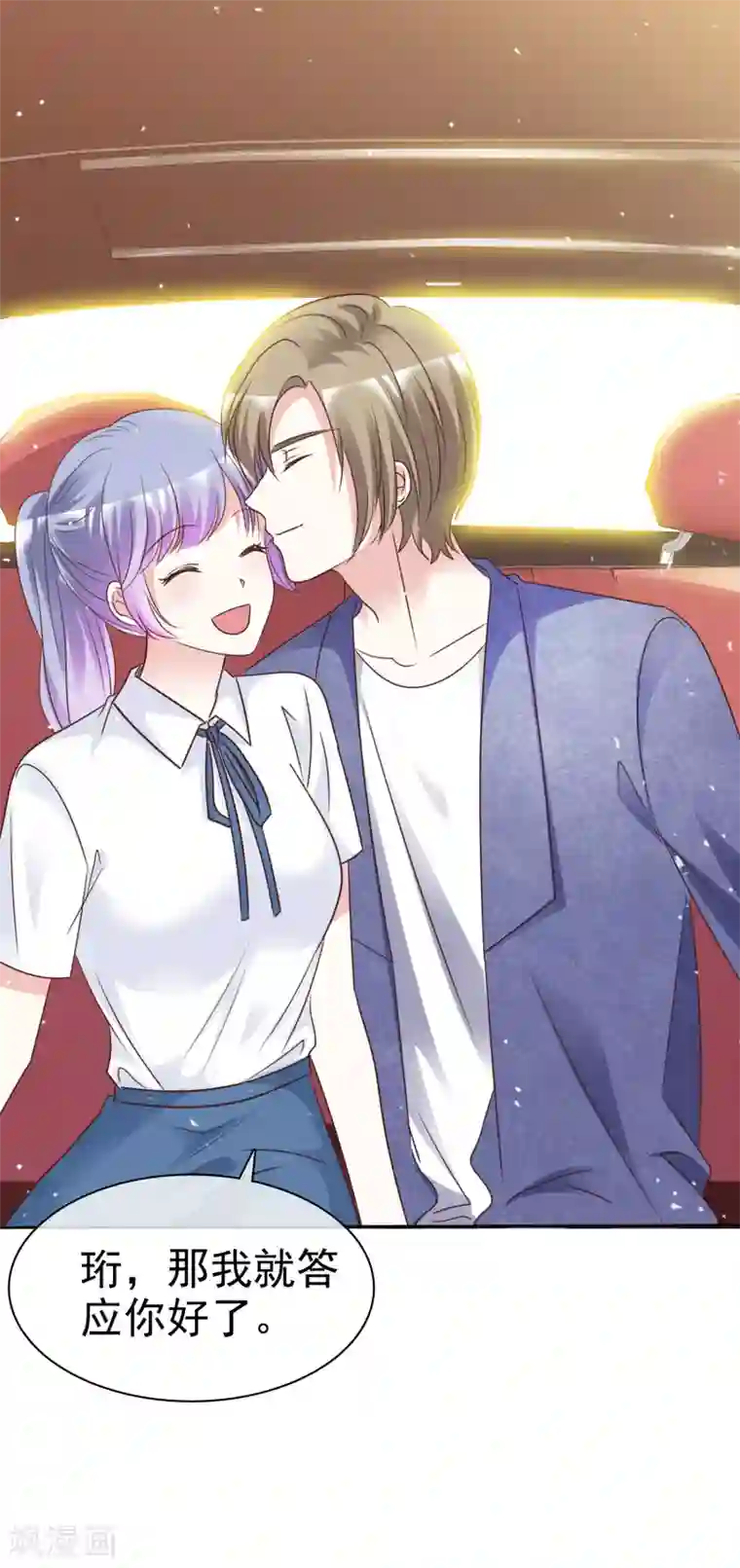 盆然星动最终话 我好幸福呀