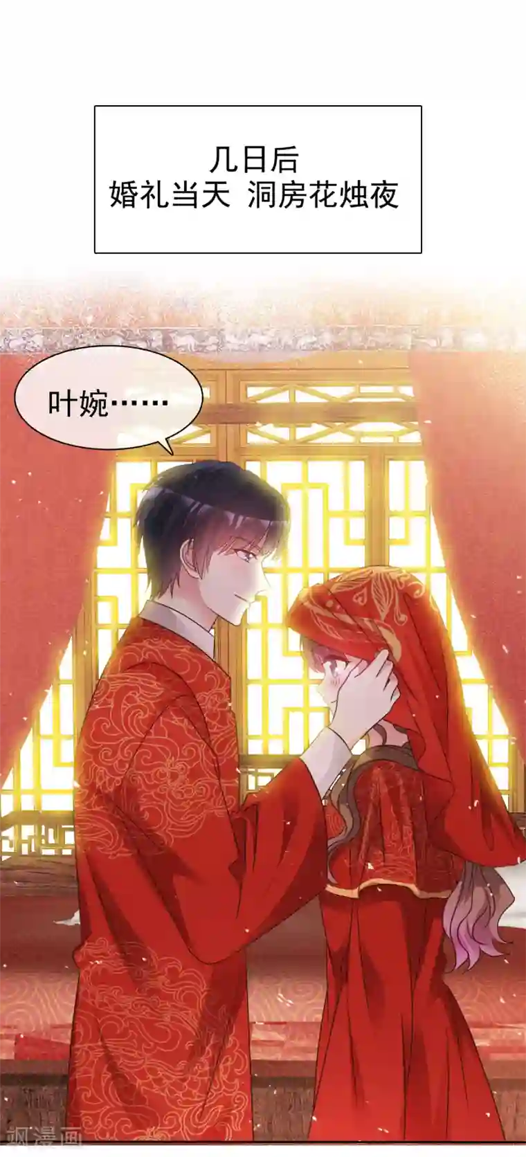 盆然星动最终话 我好幸福呀