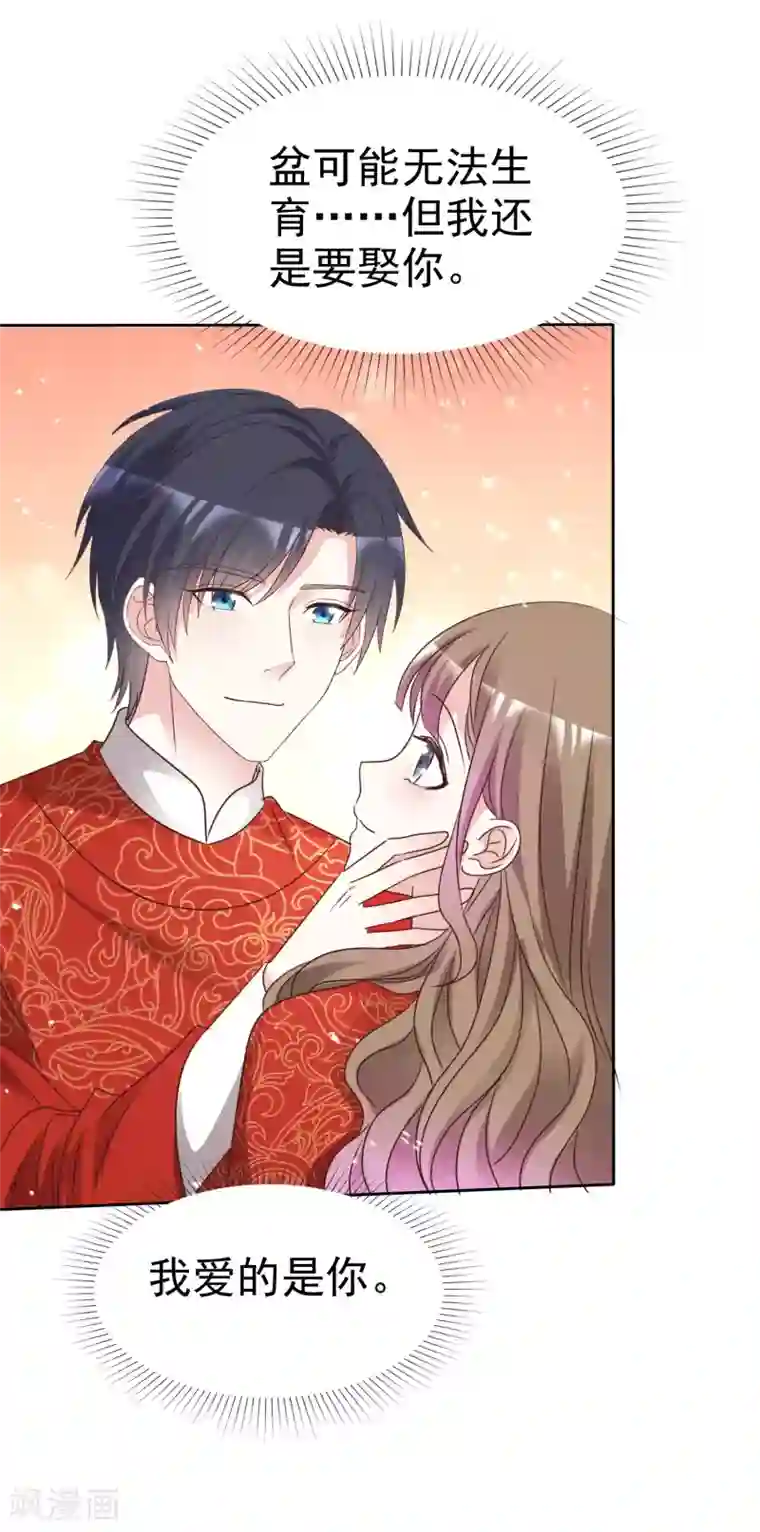 盆然星动最终话 我好幸福呀