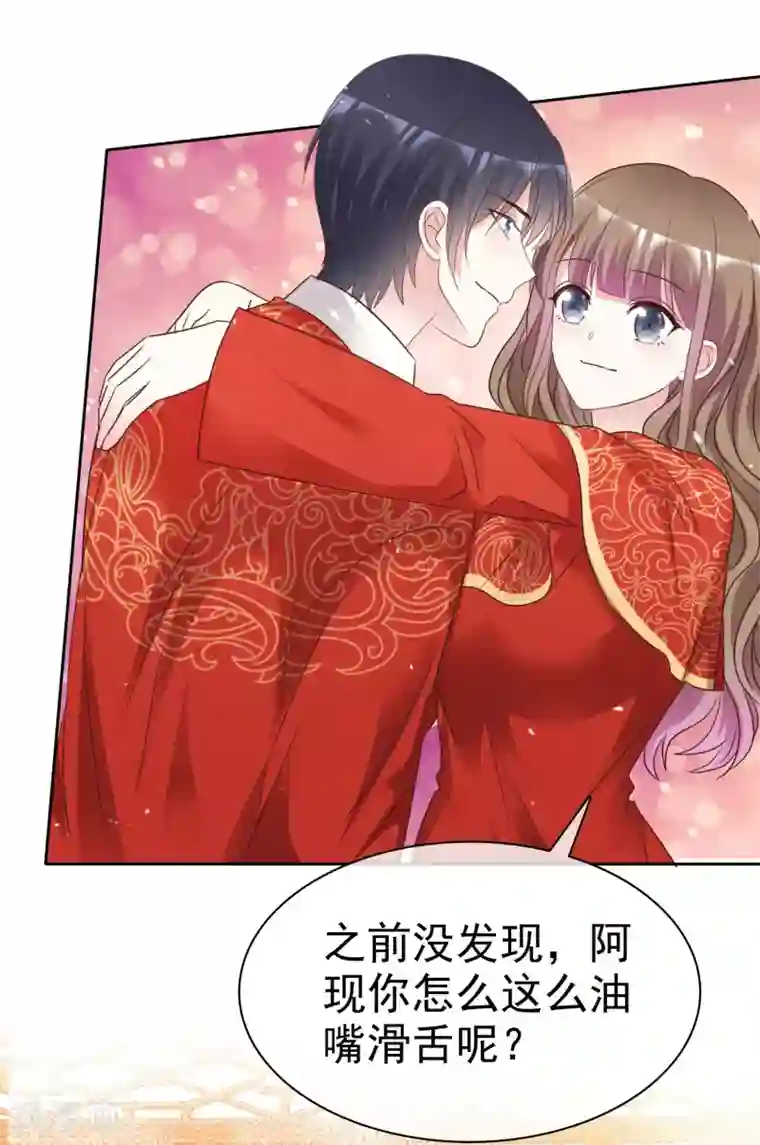 盆然星动最终话 我好幸福呀