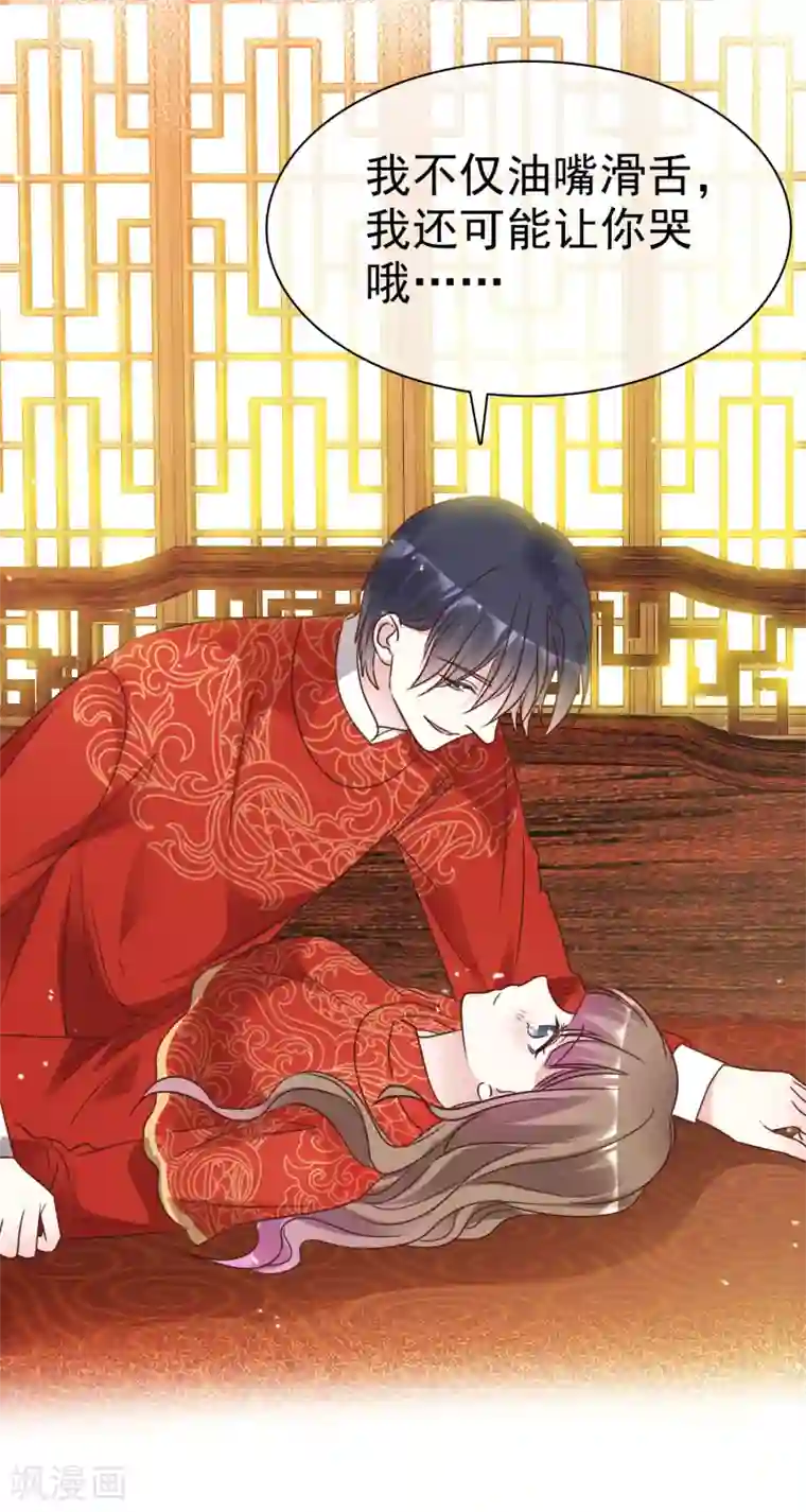 盆然星动最终话 我好幸福呀