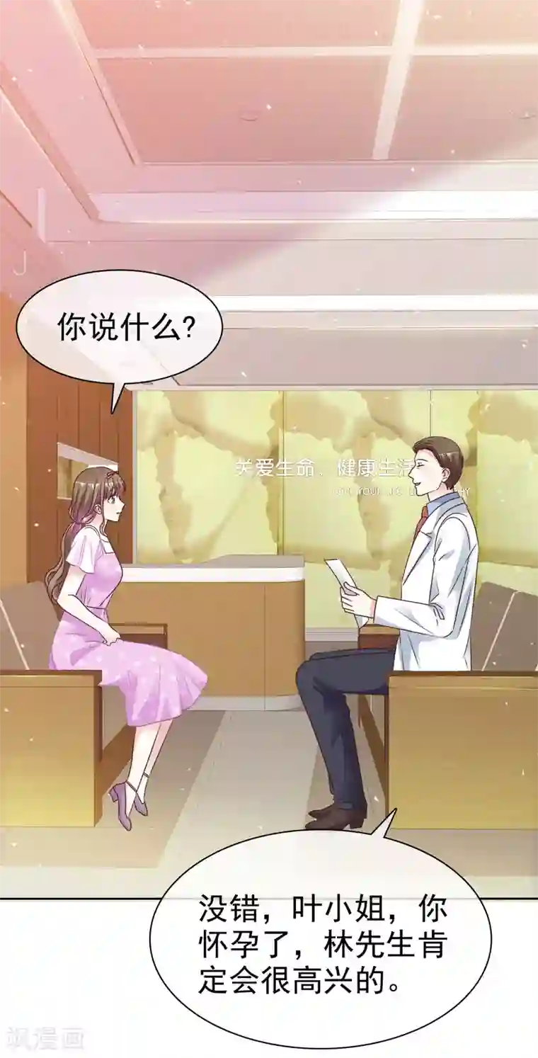 盆然星动最终话 我好幸福呀