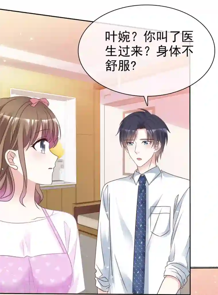 盆然星动最终话 我好幸福呀