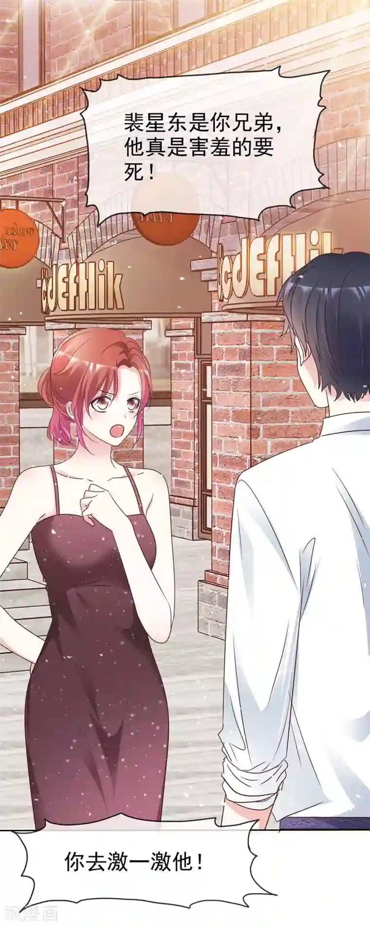 盆然星动最终话 我好幸福呀