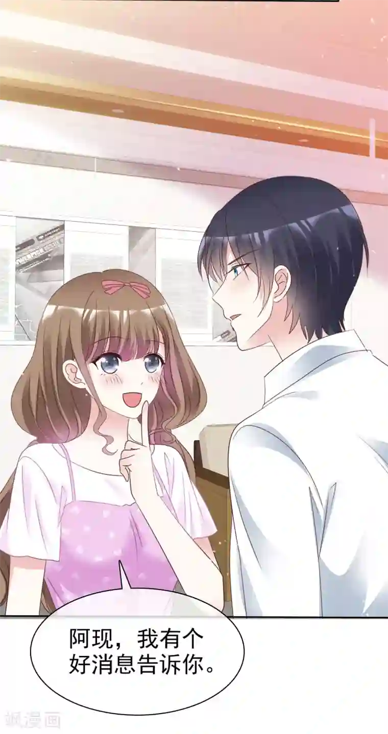 盆然星动最终话 我好幸福呀