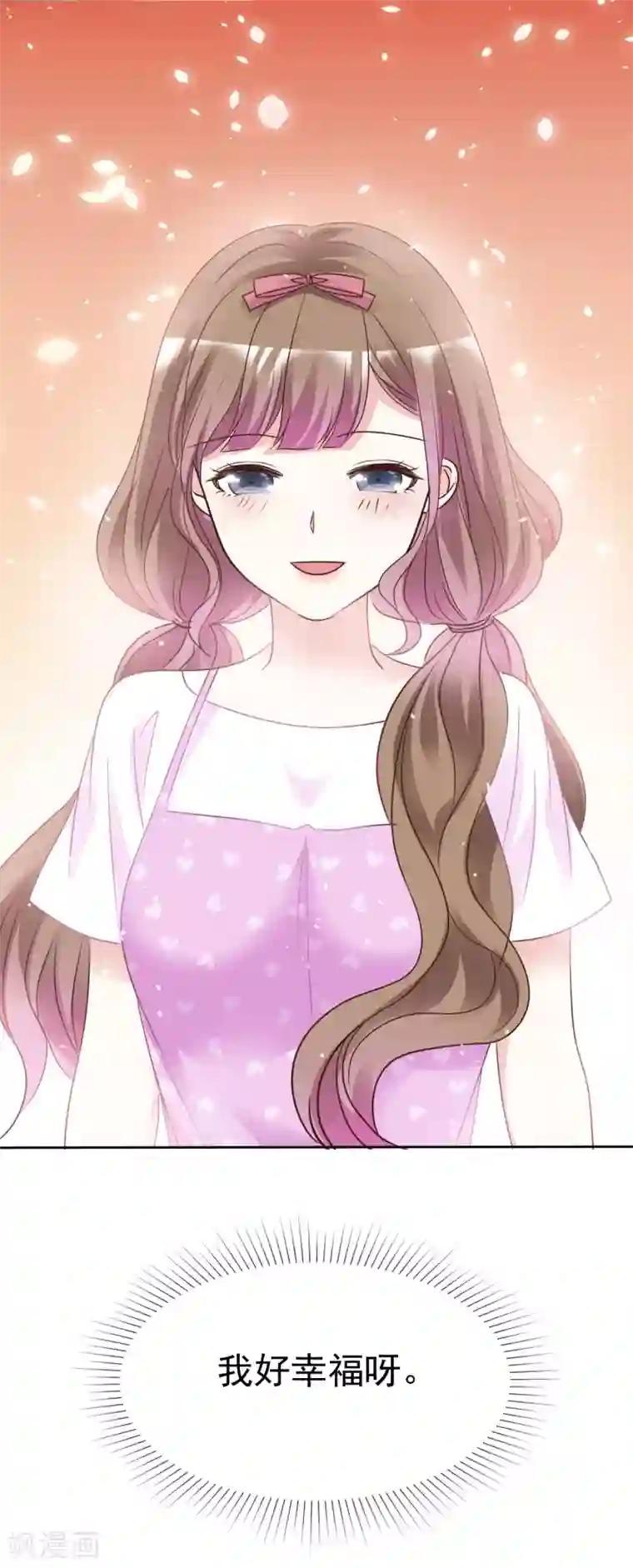 盆然星动最终话 我好幸福呀